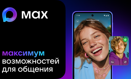 max